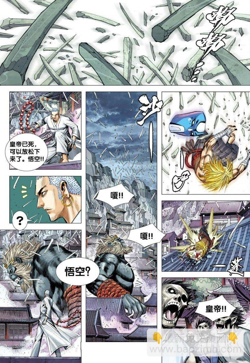 第120话：牺牲-第122话