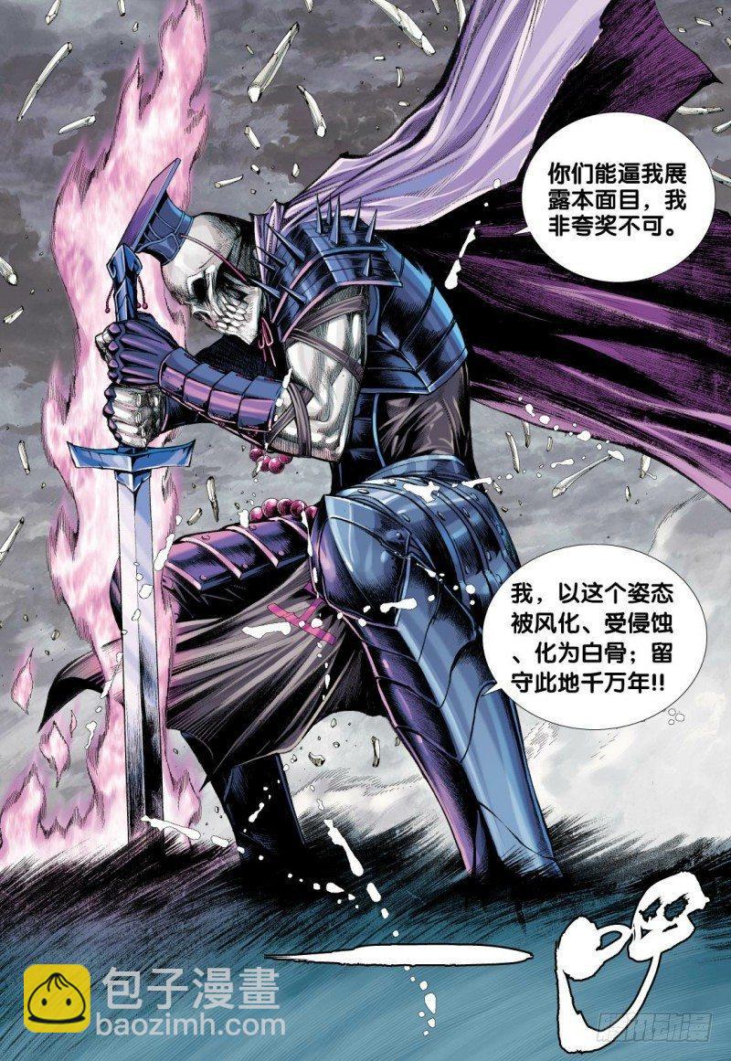 第120话：牺牲-第122话