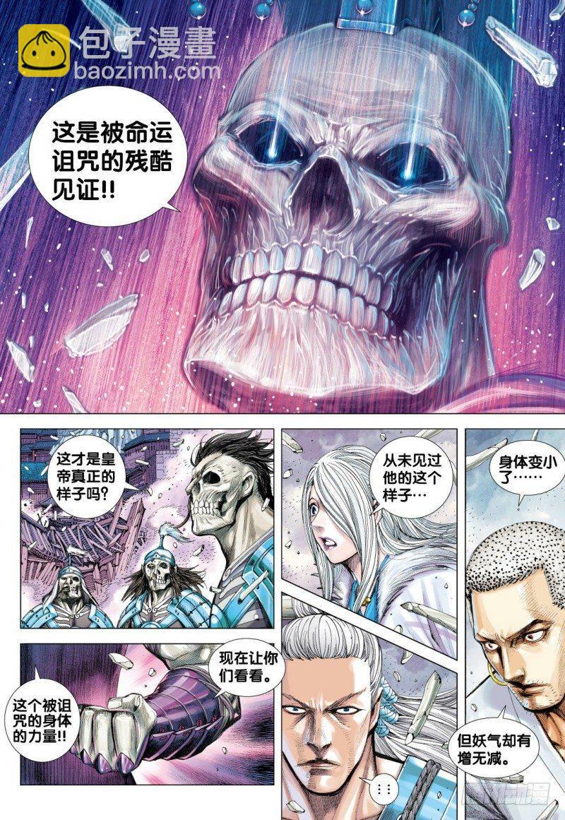 第120话：牺牲-第122话