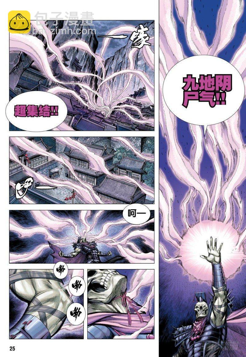 第120话：牺牲-第122话