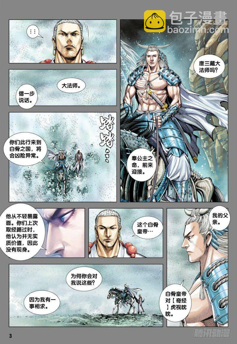 第120话：牺牲-第122话