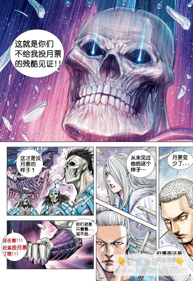 第120话：牺牲-第122话