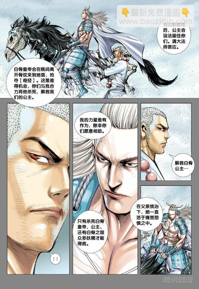 第120话：牺牲-第122话