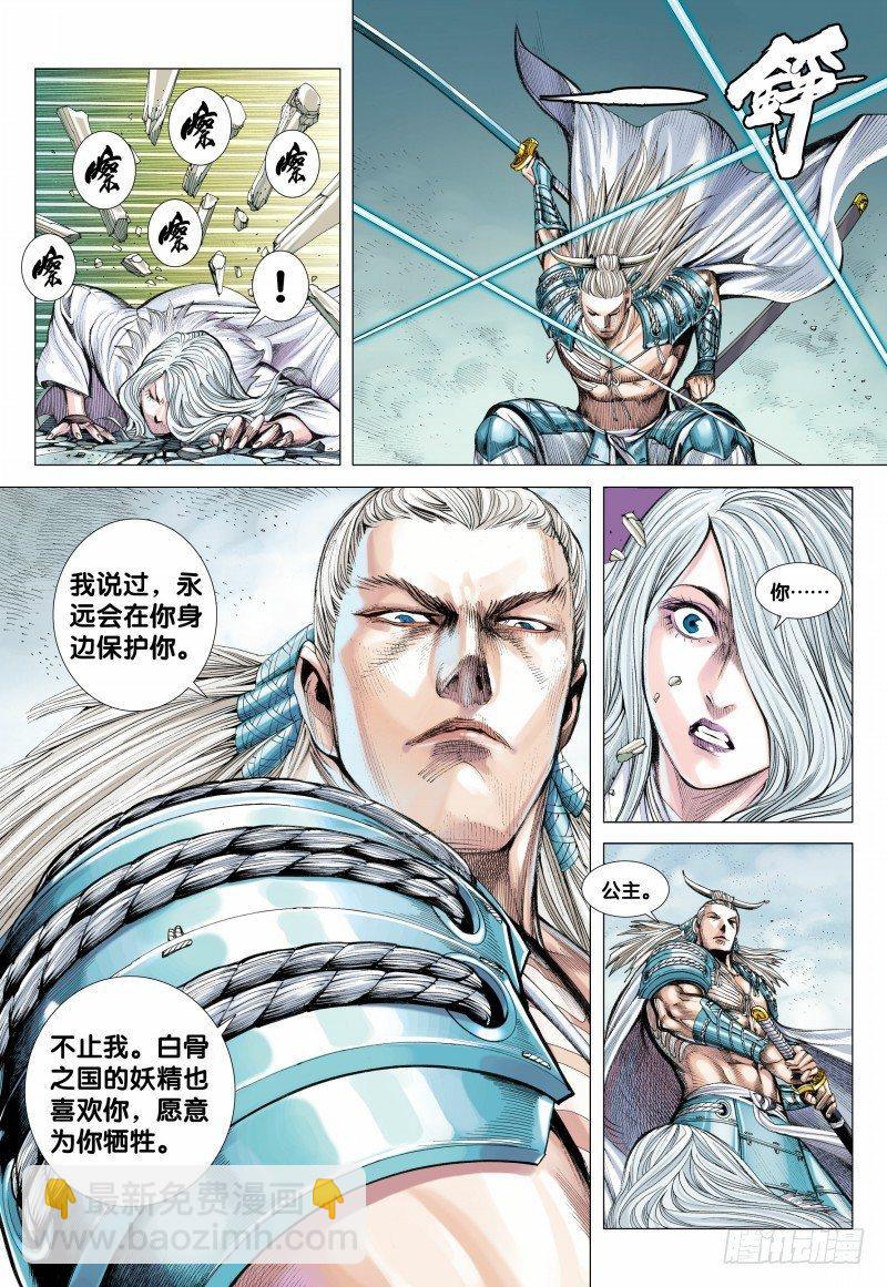 第120话：牺牲-第122话