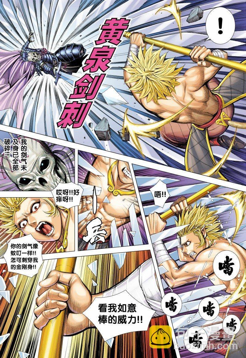 第122话:梦碎-第124话