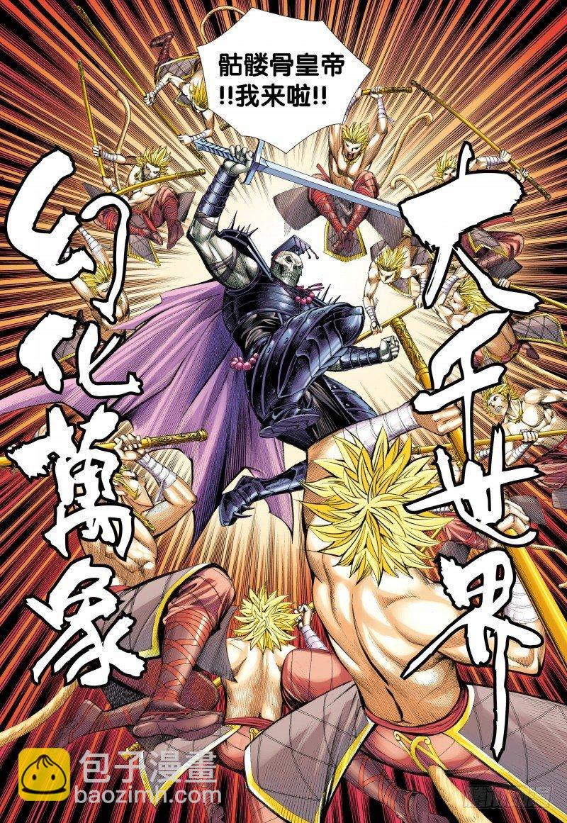 第122话:梦碎-第124话