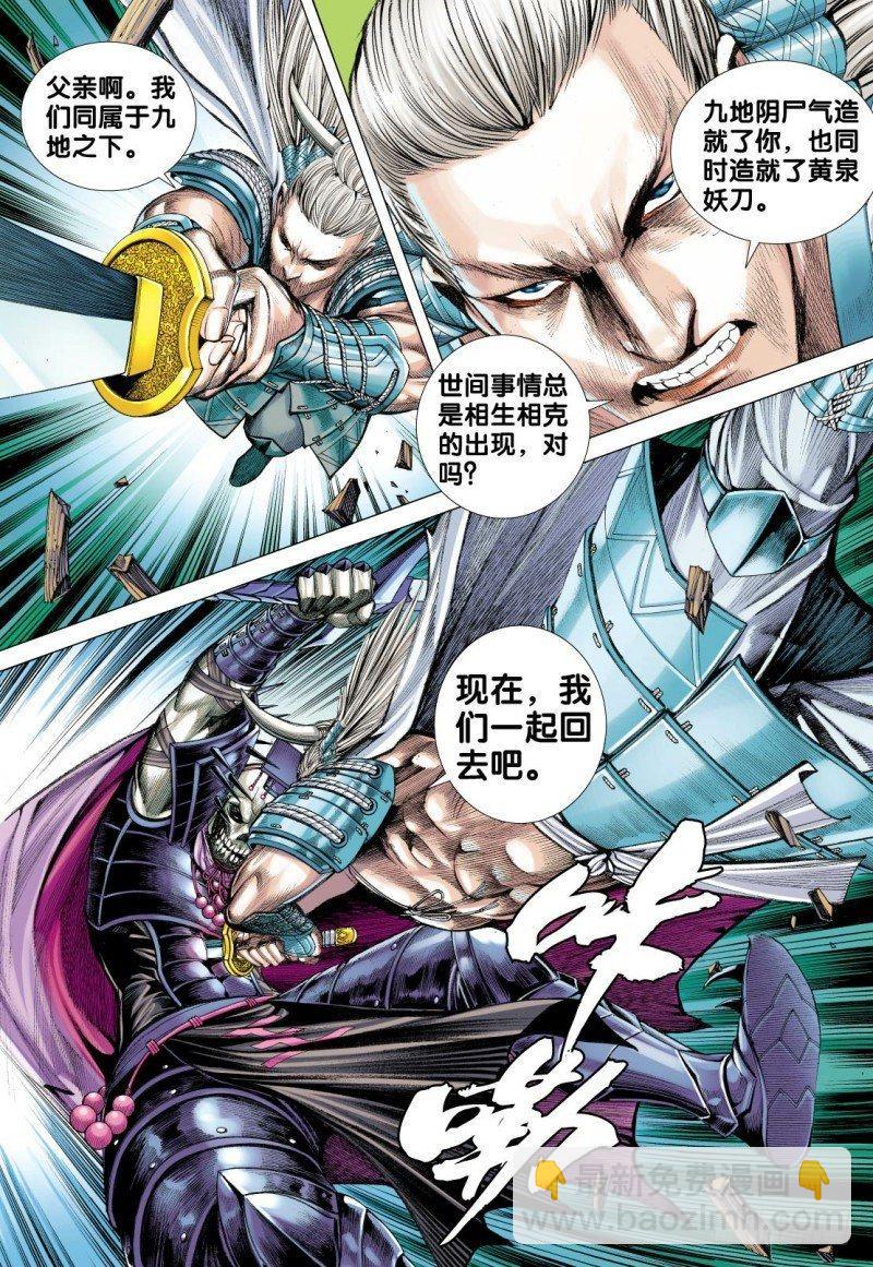第122话:梦碎-第124话