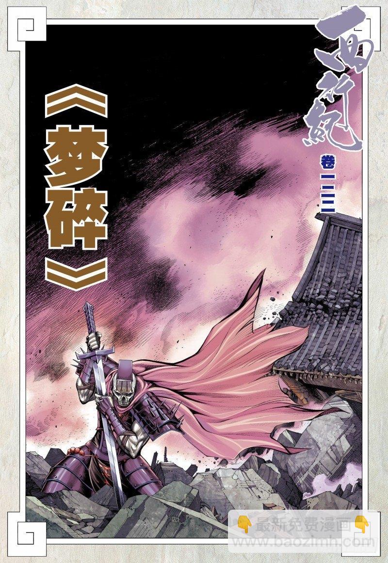 第122话:梦碎-第124话