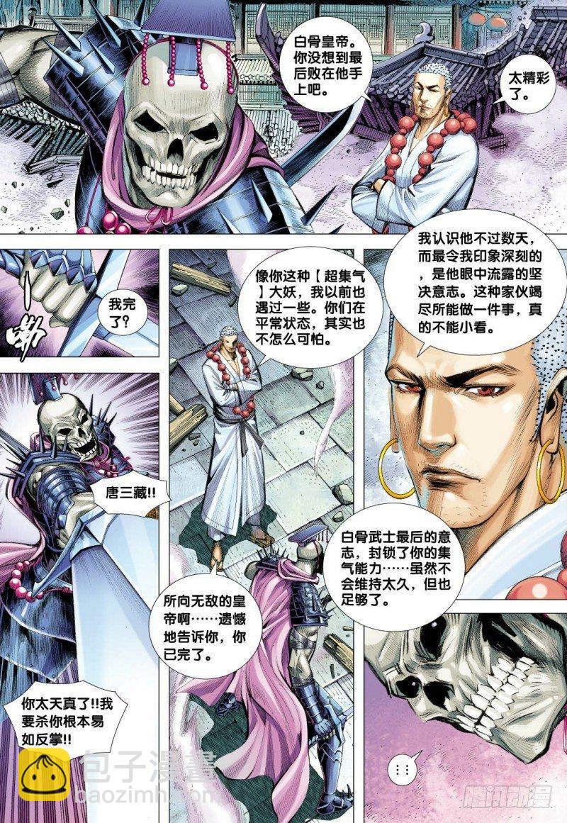 第122话:梦碎-第124话