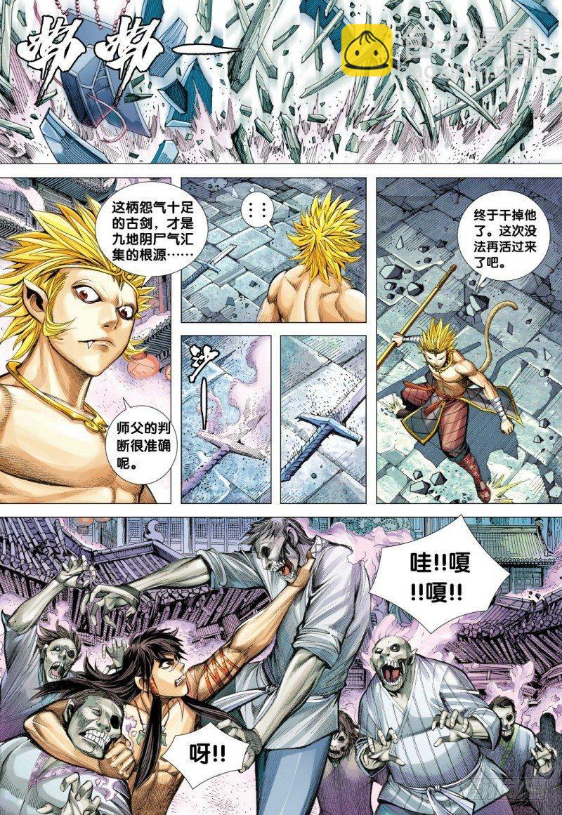 第122话:梦碎-第124话