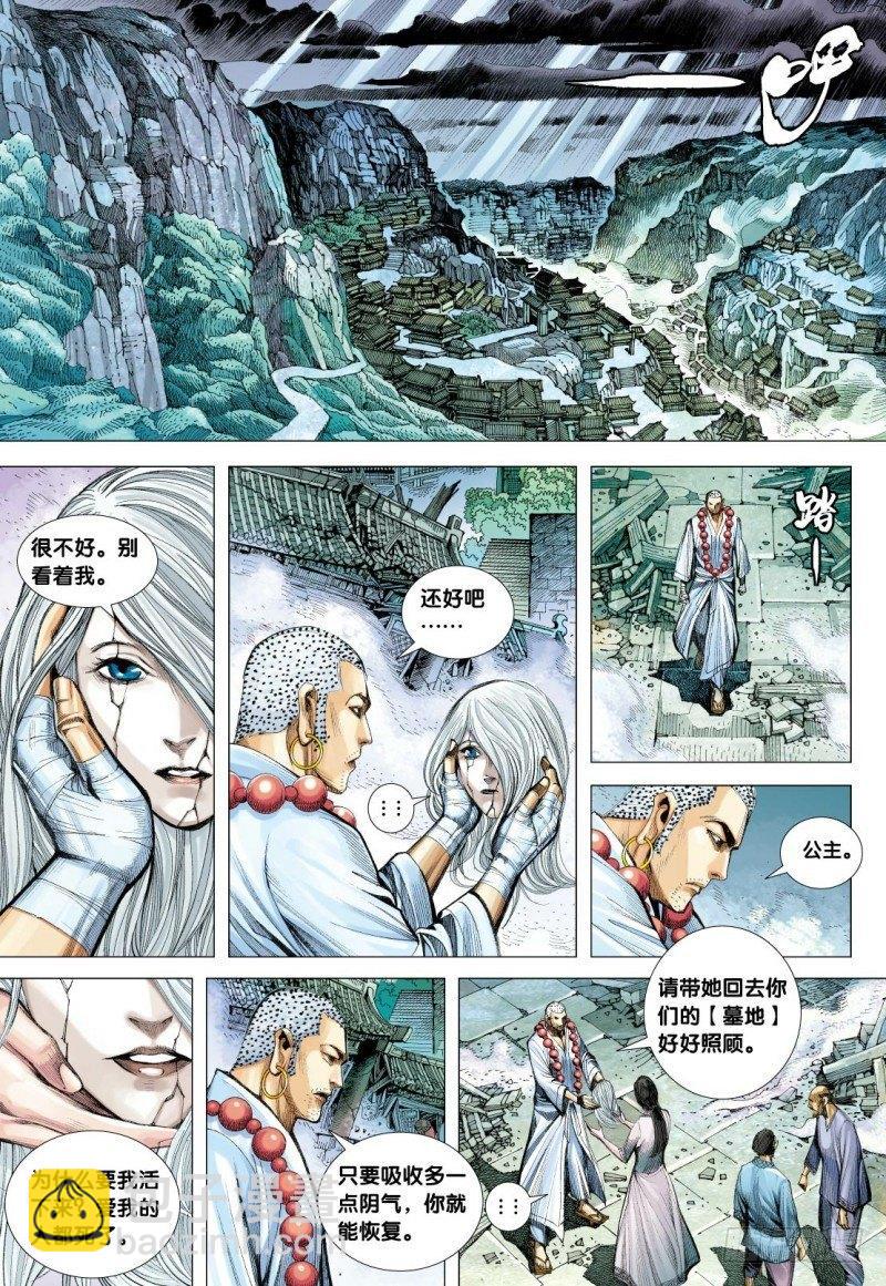 第122话:梦碎-第124话