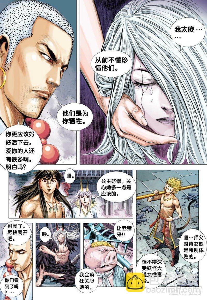 第122话:梦碎-第124话