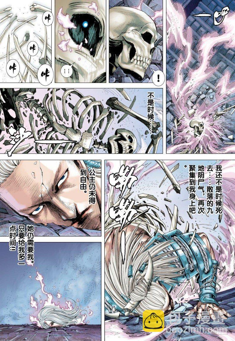 第122话:梦碎-第124话