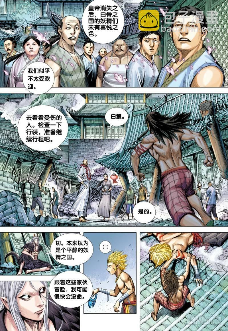 第122话:梦碎-第124话