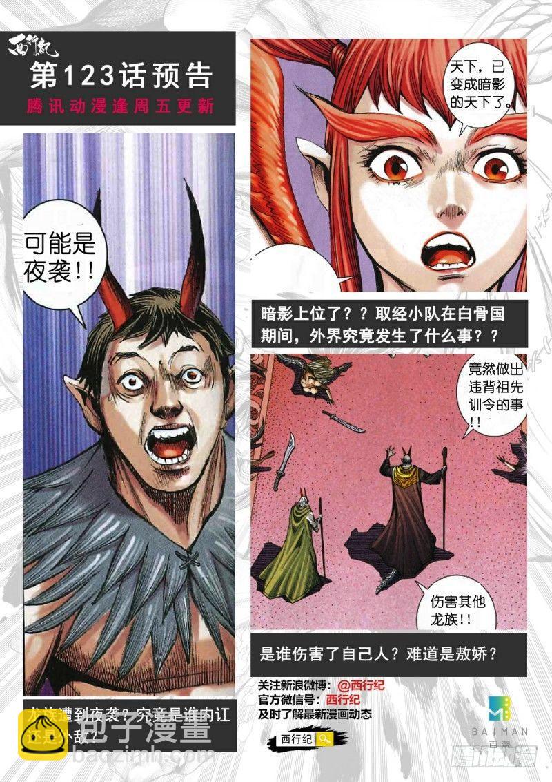 第122话:梦碎-第124话