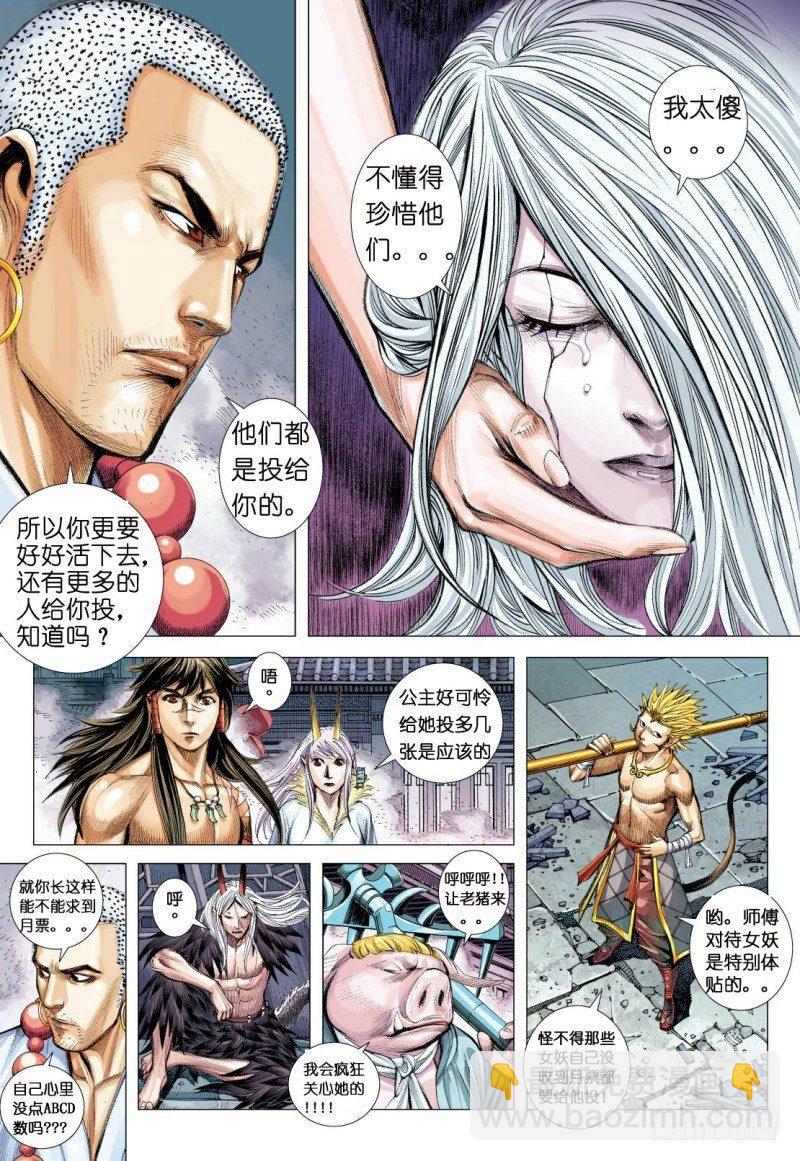 第122话:梦碎-第124话