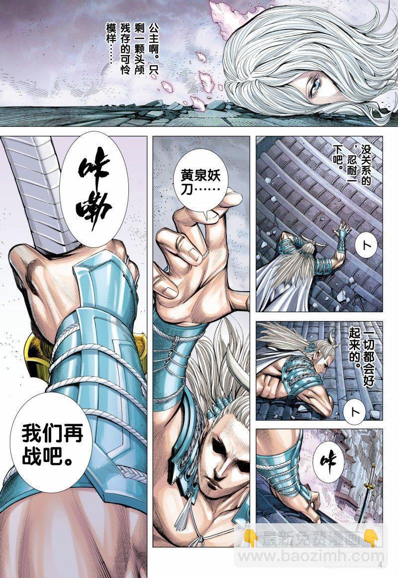 第122话:梦碎-第124话