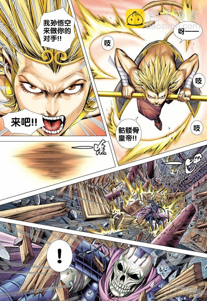 第122话:梦碎-第124话