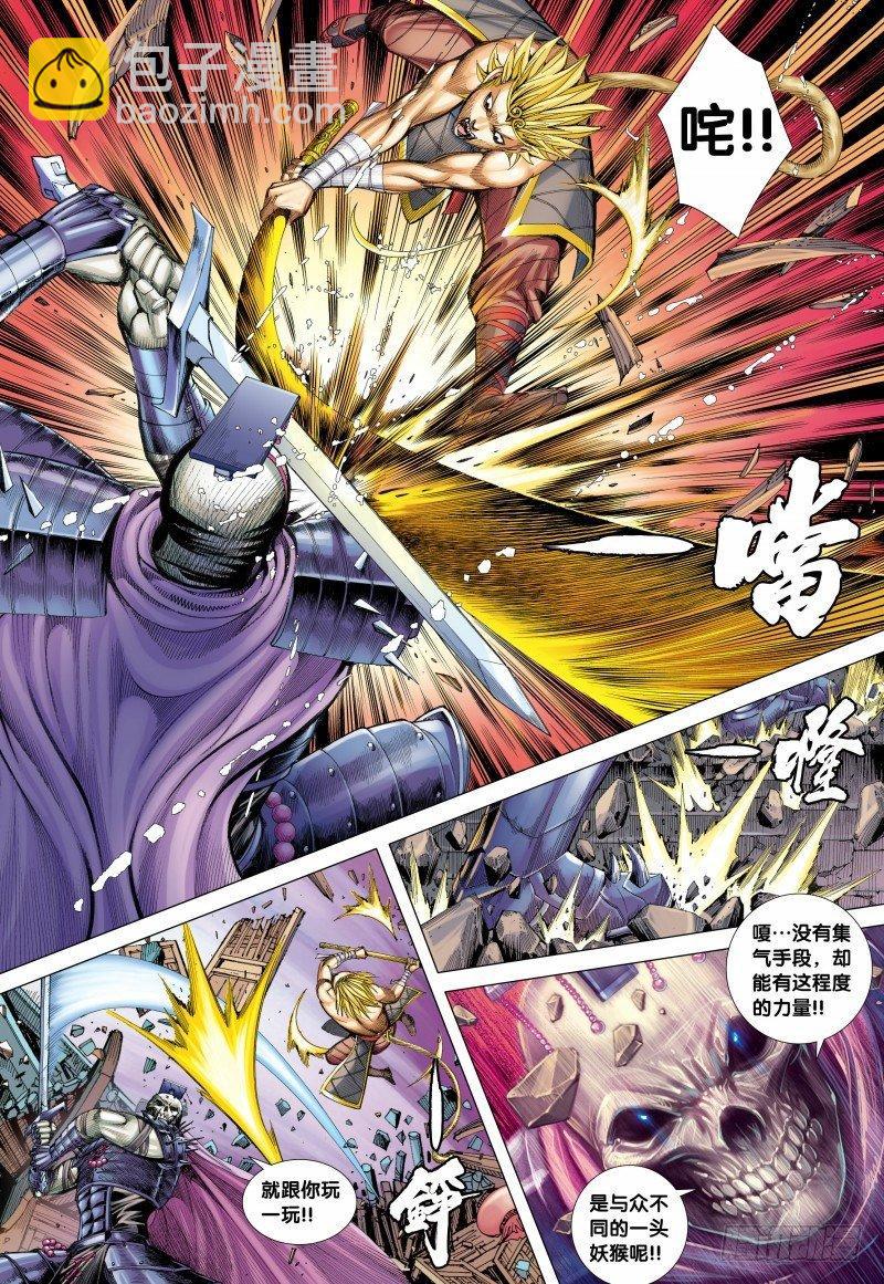 第122话:梦碎-第124话