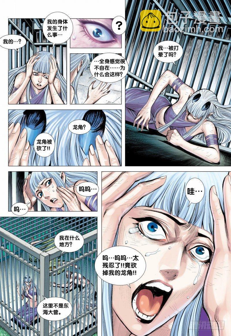 第124话：屠龙-第126话