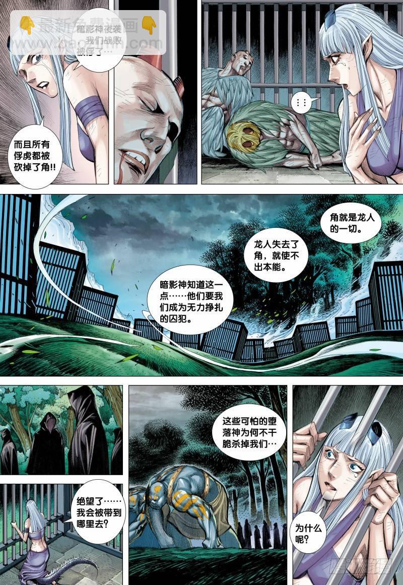 第124话：屠龙-第126话