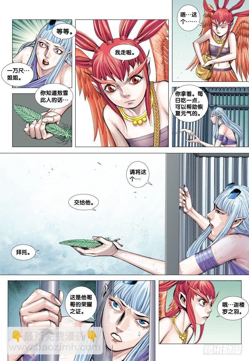 第124话：屠龙-第126话