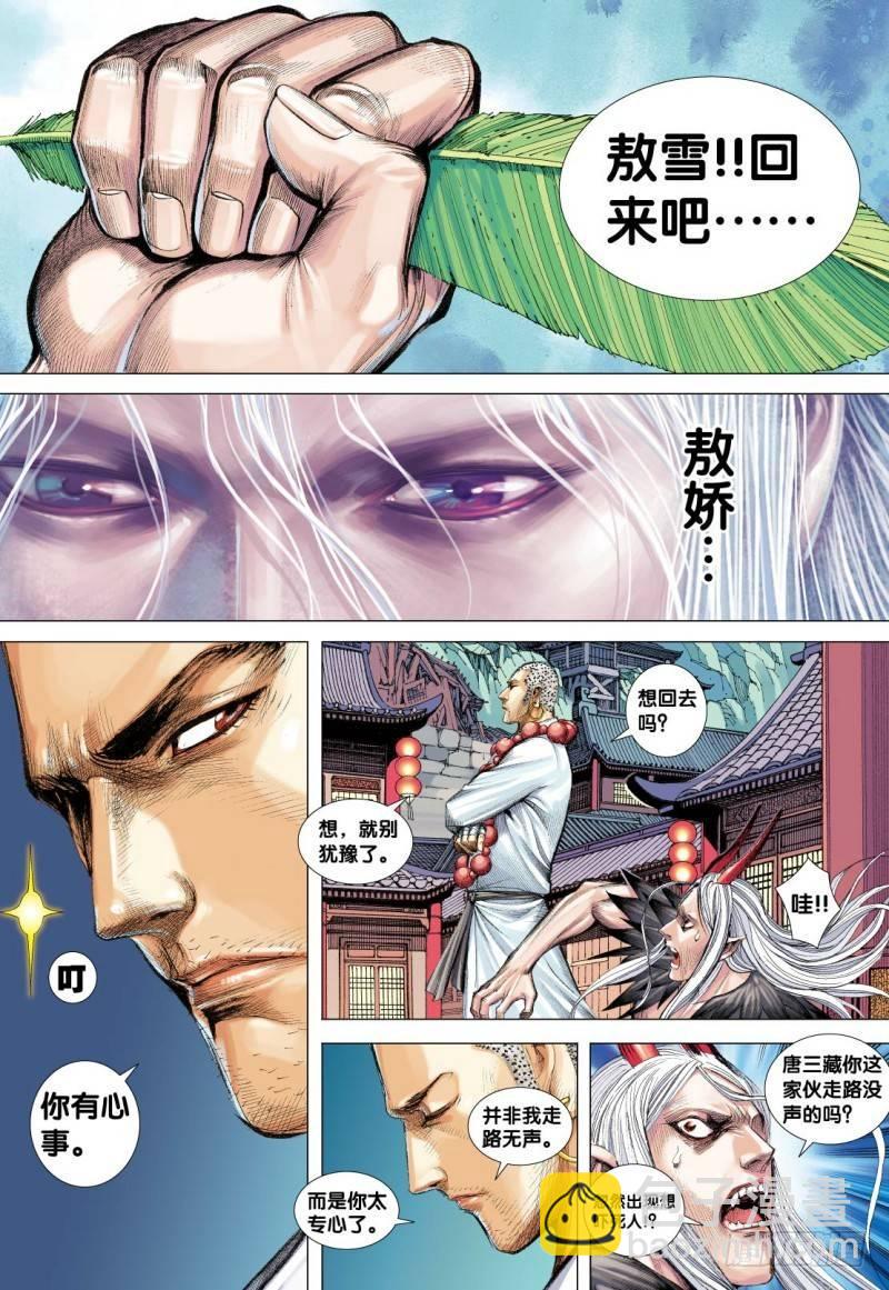 第124话：屠龙-第126话