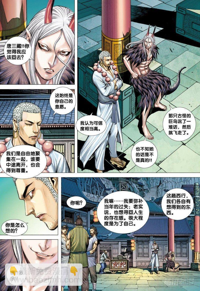 第124话：屠龙-第126话