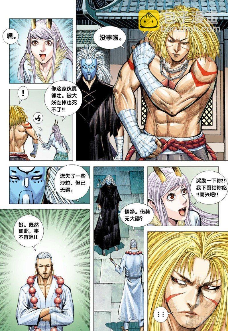 第124话：屠龙-第126话