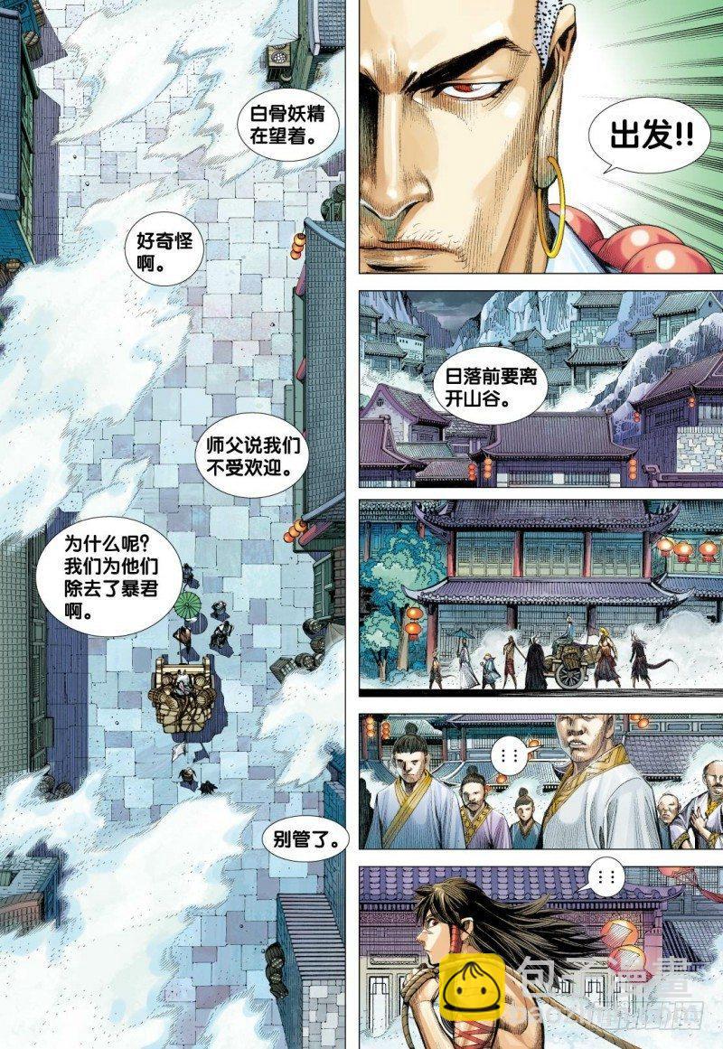 第124话：屠龙-第126话