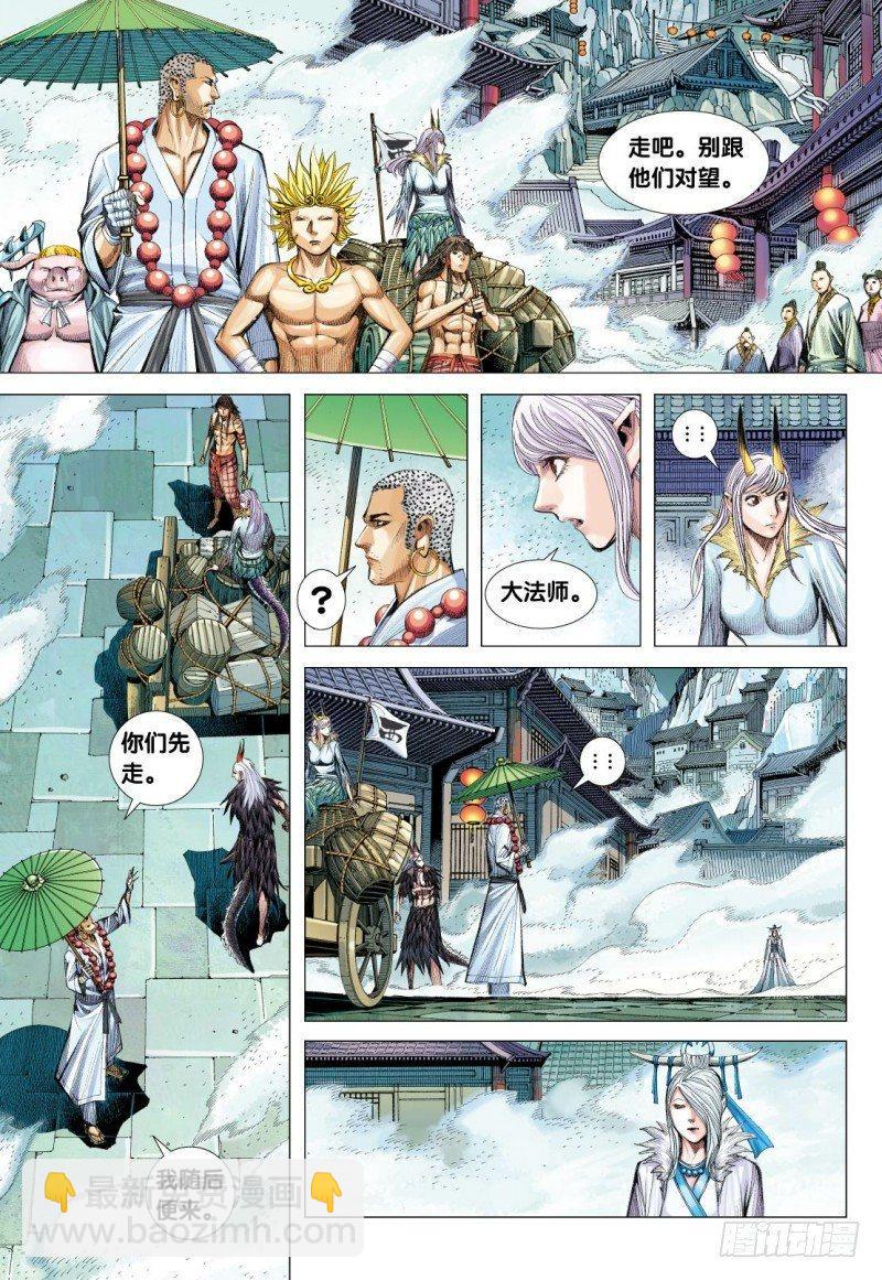 第124话：屠龙-第126话
