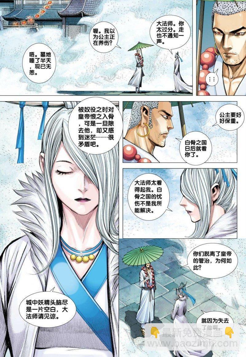 第124话：屠龙-第126话