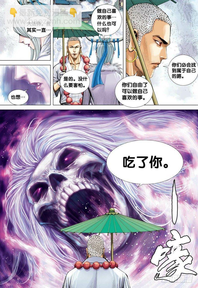 第124话：屠龙-第126话