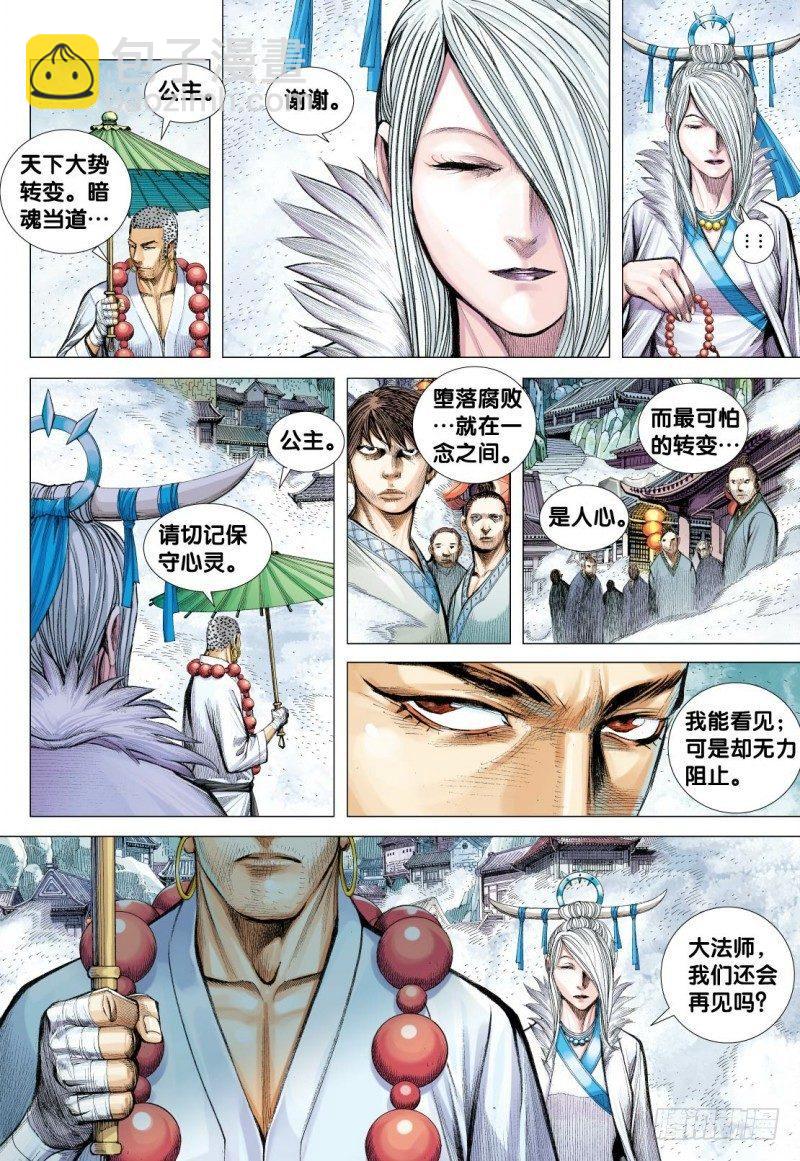 第124话：屠龙-第126话