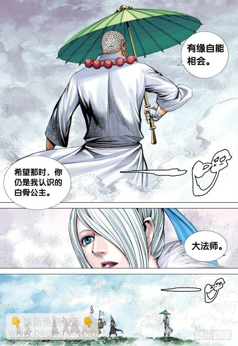 第124话：屠龙-第126话