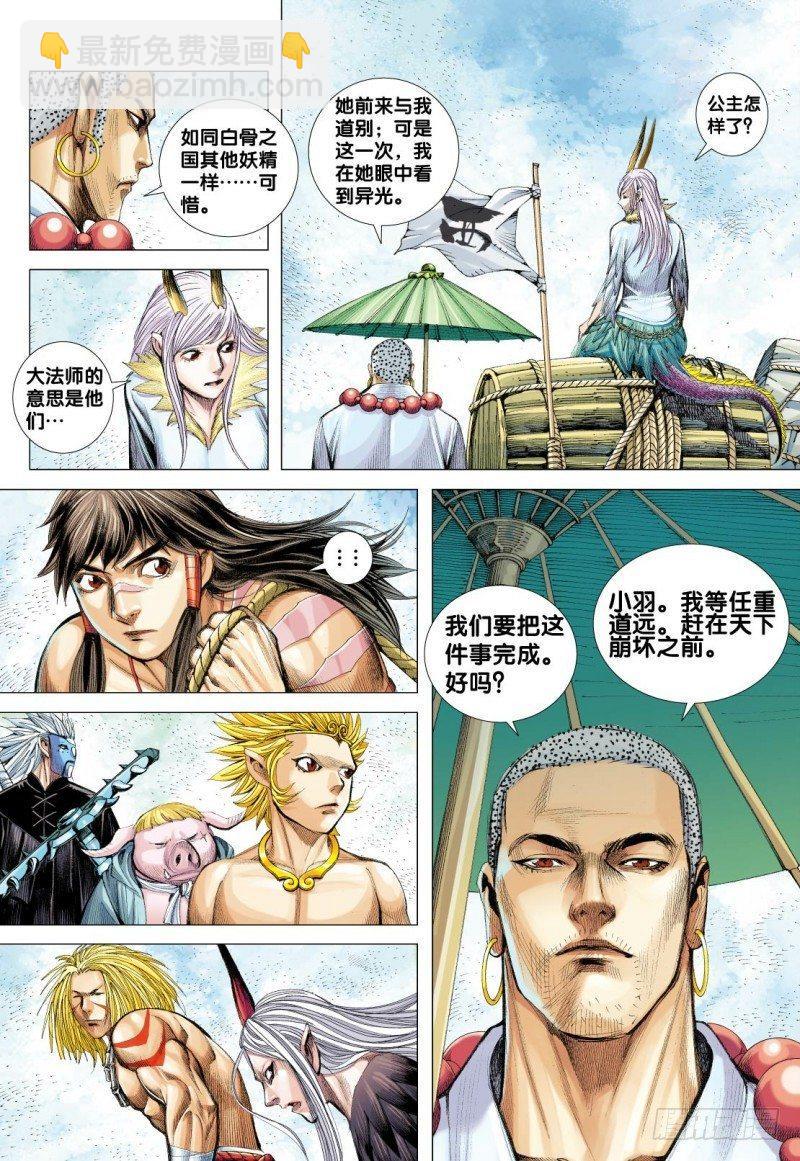 第124话：屠龙-第126话