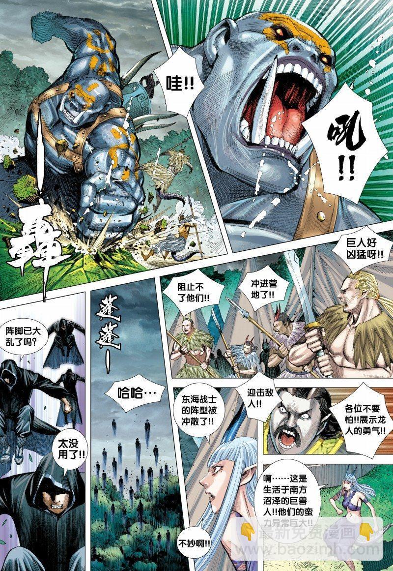 第124话：屠龙-第126话