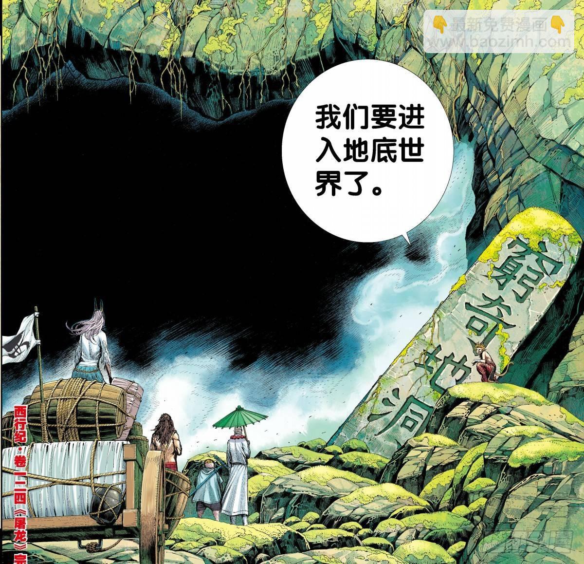 第124话：屠龙-第126话