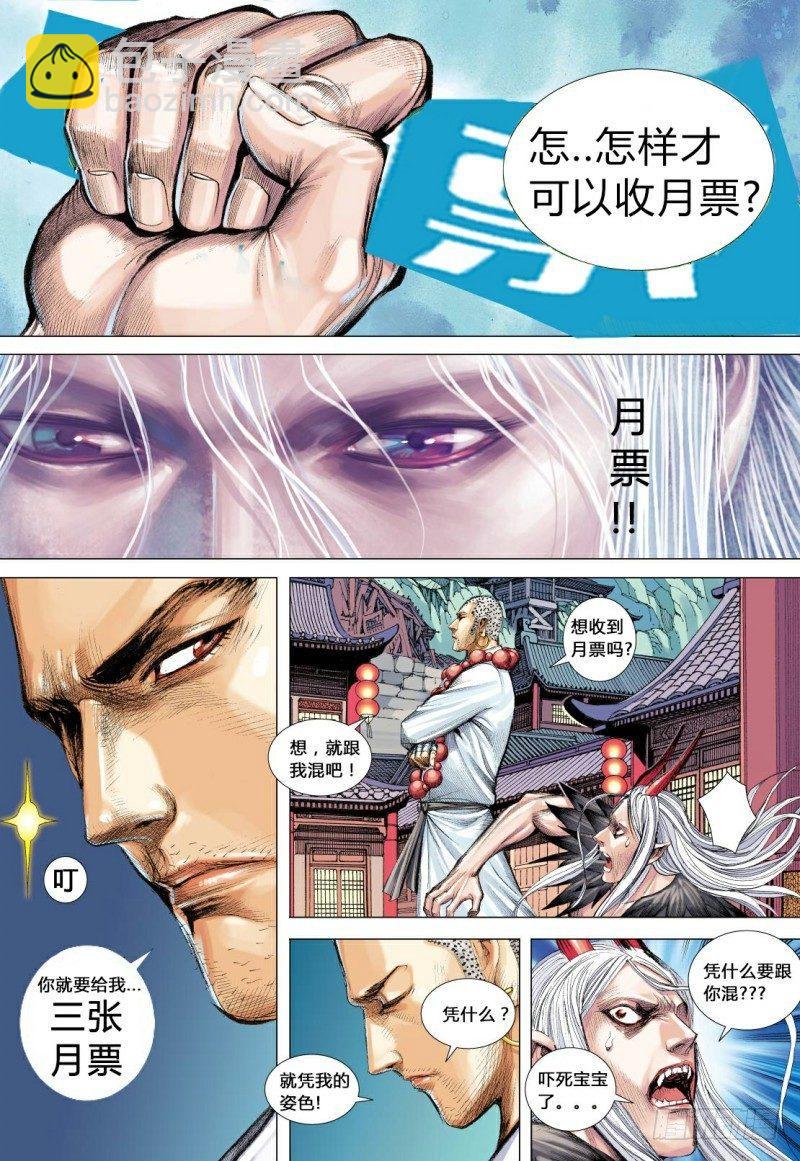 第124话：屠龙-第126话