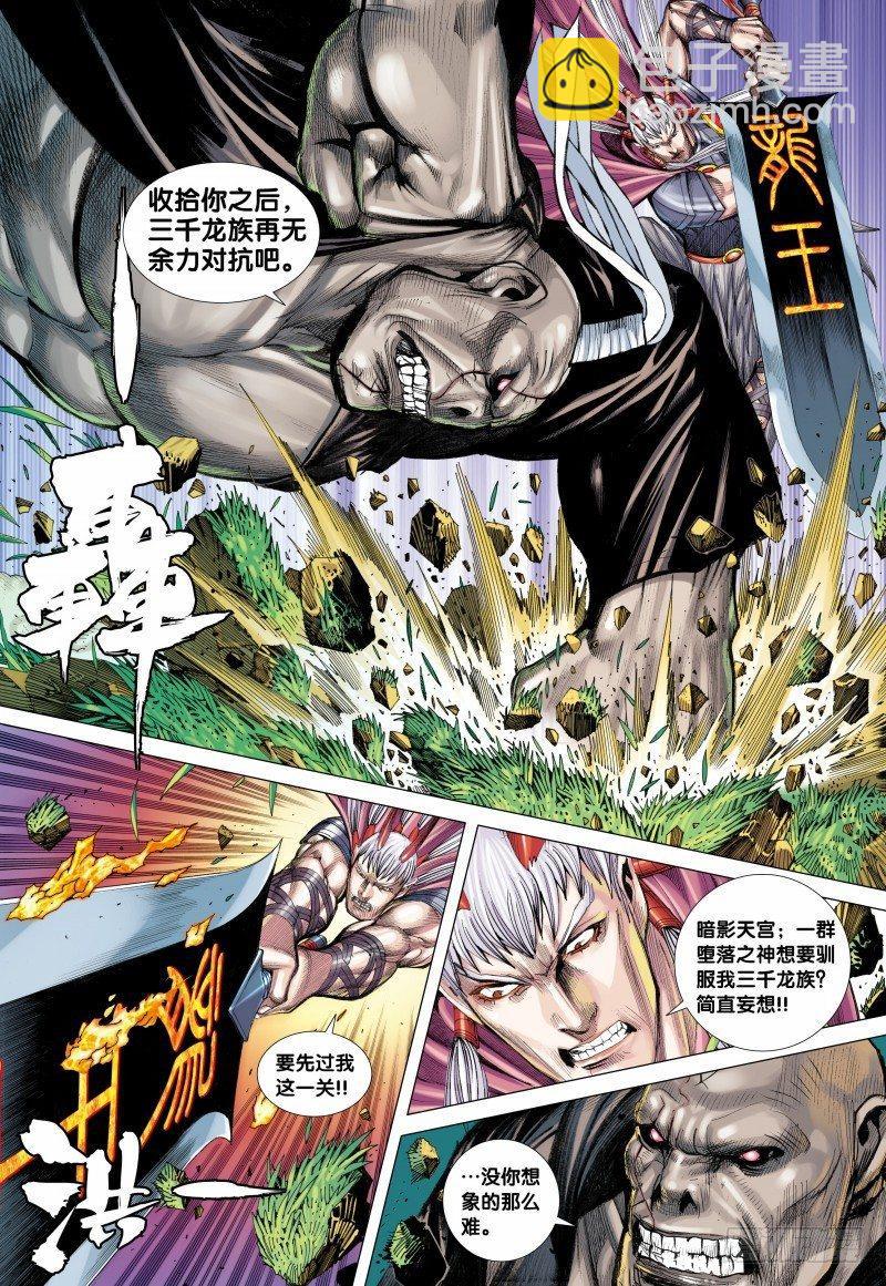 第124话：屠龙-第126话