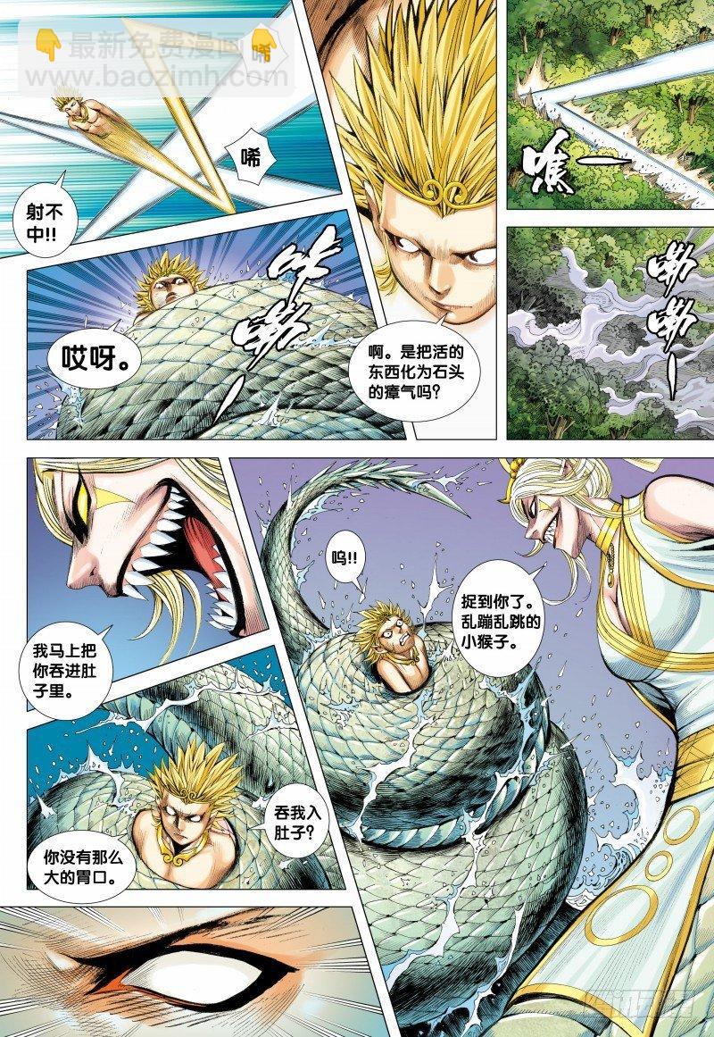 第126话：白蛇-第128话