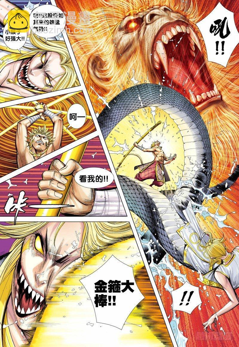 第126话：白蛇-第128话