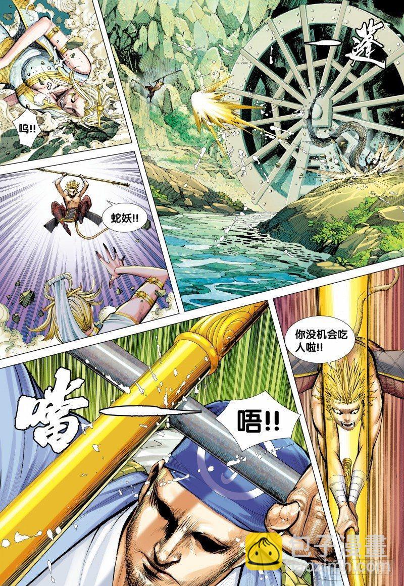第126话：白蛇-第128话