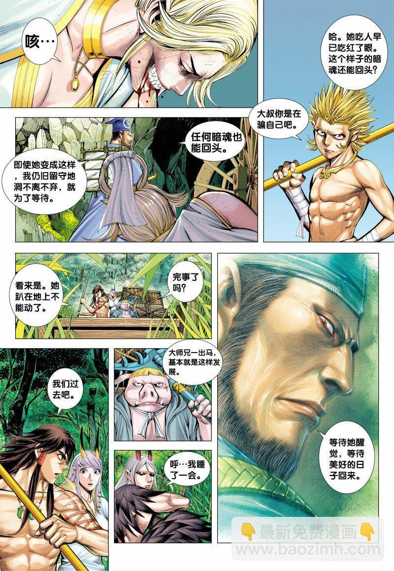 第126话：白蛇-第128话