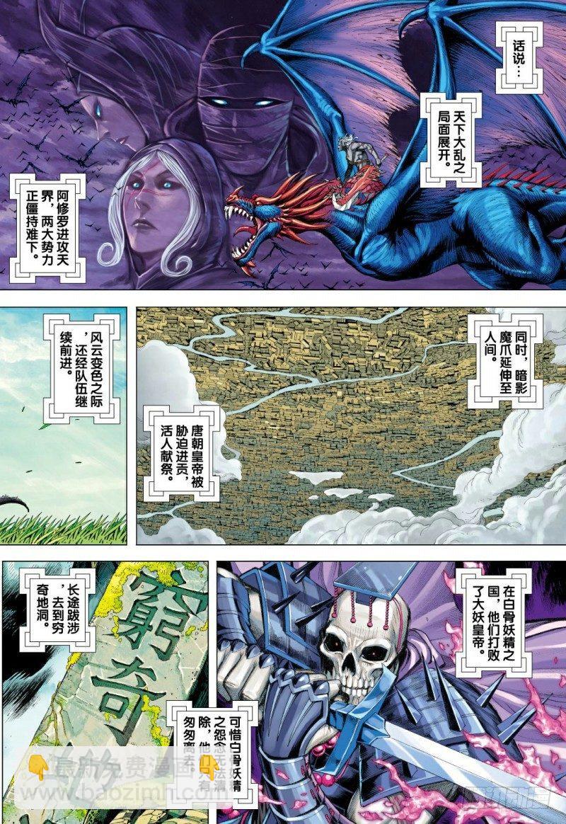 第126话：白蛇-第128话
