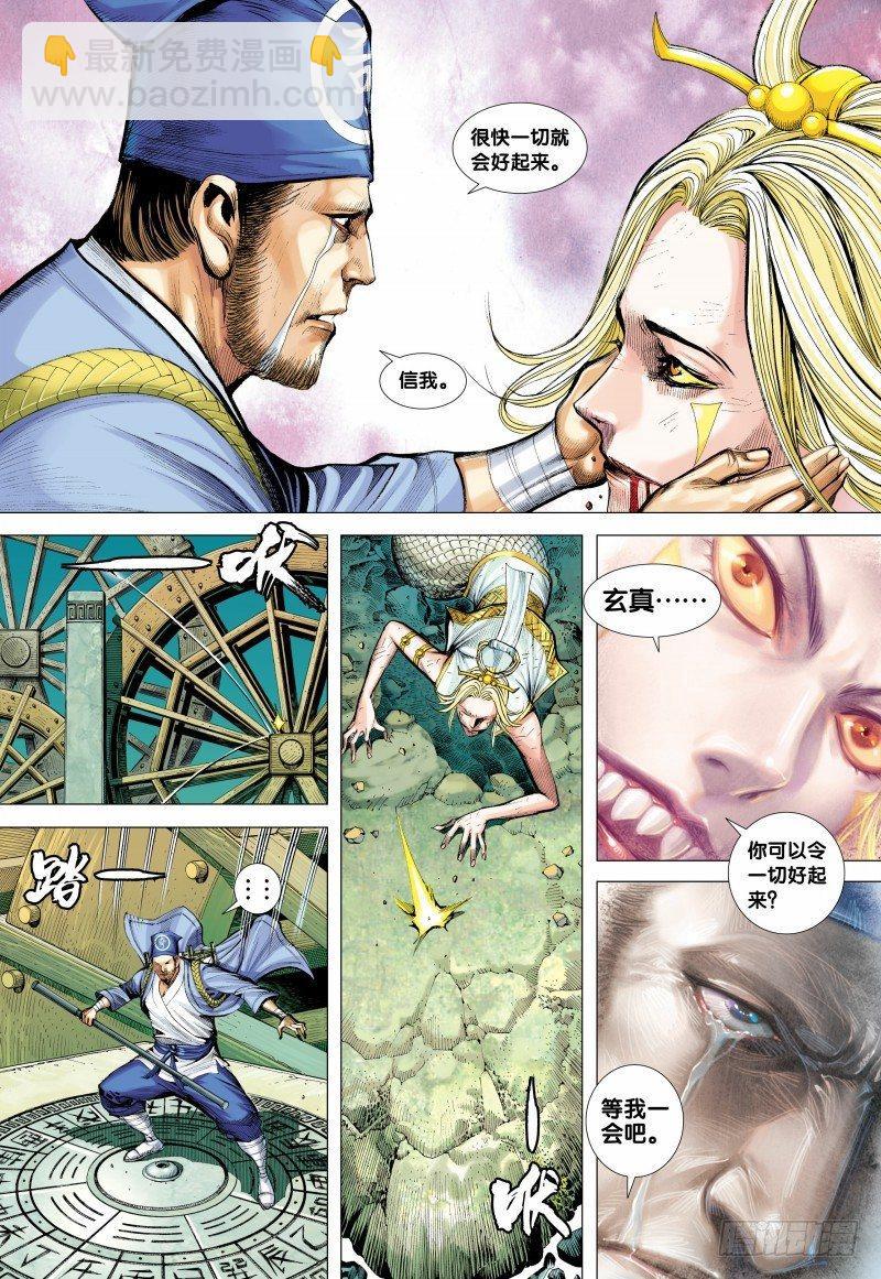 第126话：白蛇-第128话