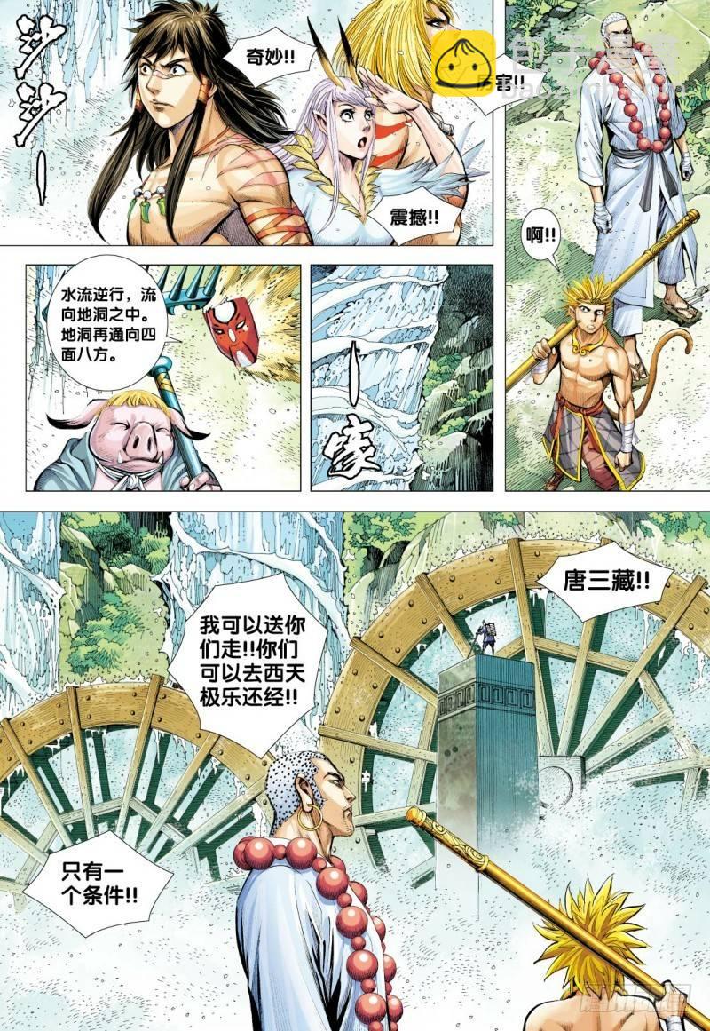 第126话：白蛇-第128话
