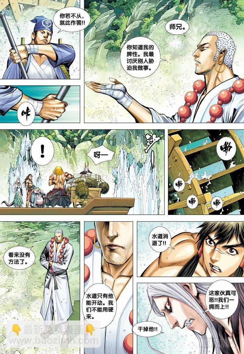 第126话：白蛇-第128话