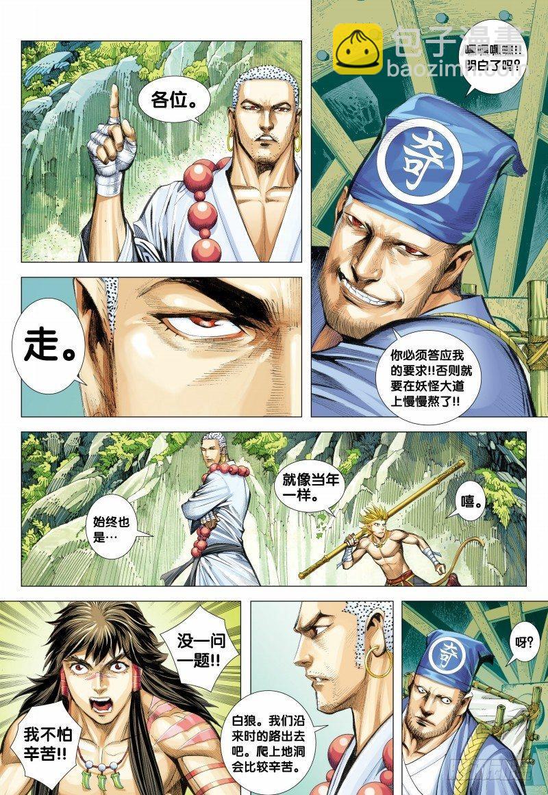 第126话：白蛇-第128话