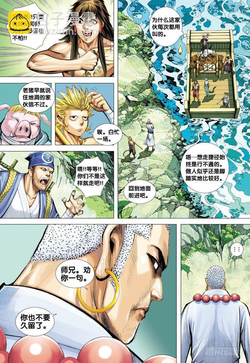 第126话：白蛇-第128话